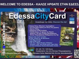 Παγκόσμια Ημέρα Νερού – Ψηφιακές Εκδρομές στην Έδεσσα