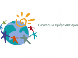 Παγκόσμια Ημέρα Αυτισμού