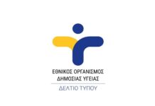 ΕΟΔΥ: Στρεπτόκοκκος της ομάδας Α – Πληροφορίες για το κοινό