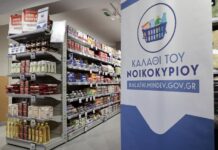 Τα νέα προϊόντα στο «καλάθι του νοικοκυριού» – Τι αλλάζει στα ταμπελάκια με τις τιμές
