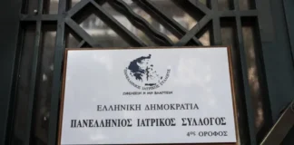 Ανασυγκρότηση προεδρείου στο ΔΣ του ΠΙΣ